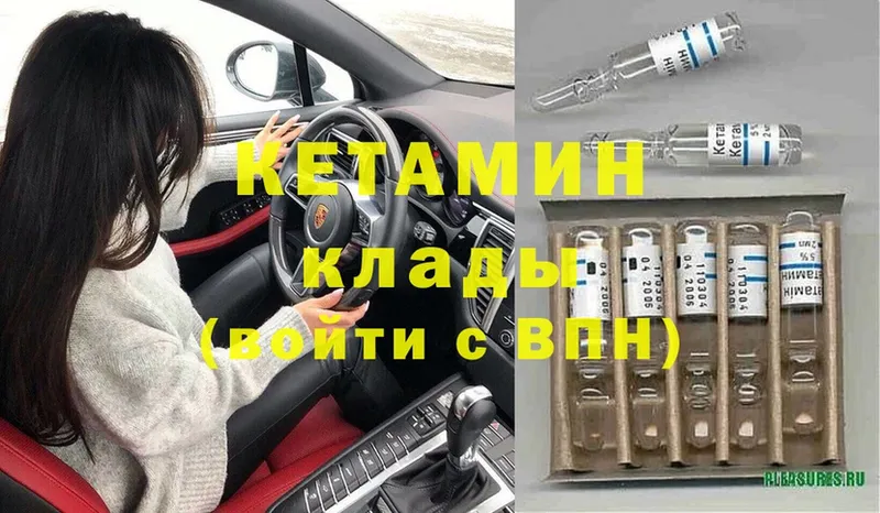 Кетамин ketamine  Люберцы 